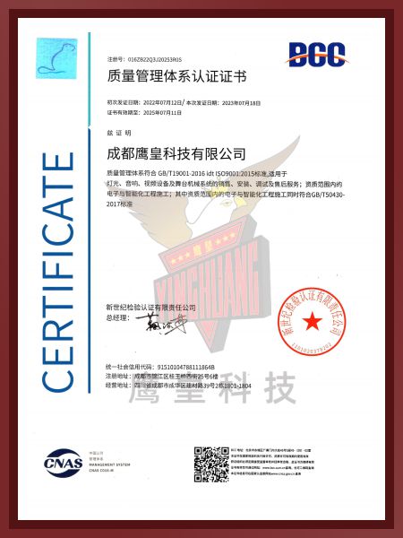 質(zhì)量管理體系認(rèn)證證書